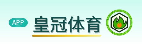 皇冠体育 Logo